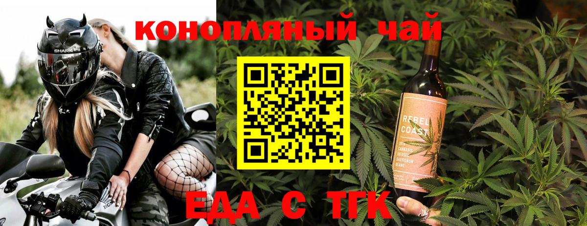 Cannafood марихуана  Вход с VPN  Усолье-Сибирское 