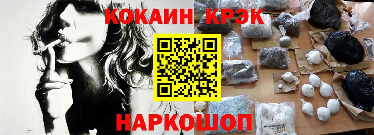 Усолье-Сибирское  КОКАИН Перу  Вход с VPN  COCAIN 97% 