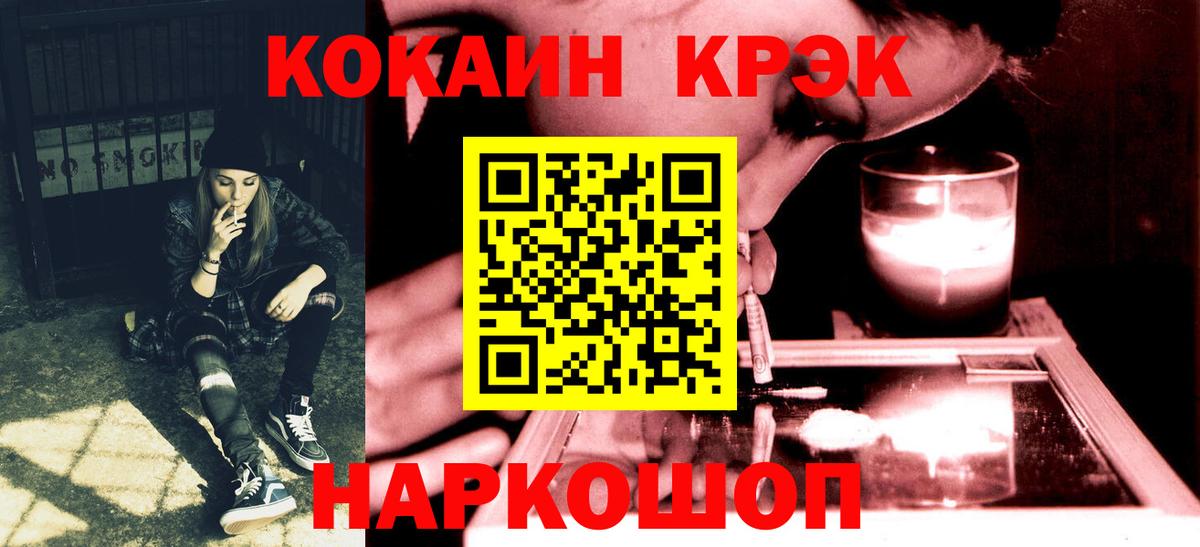 КОКАИН Боливия Усолье-Сибирское