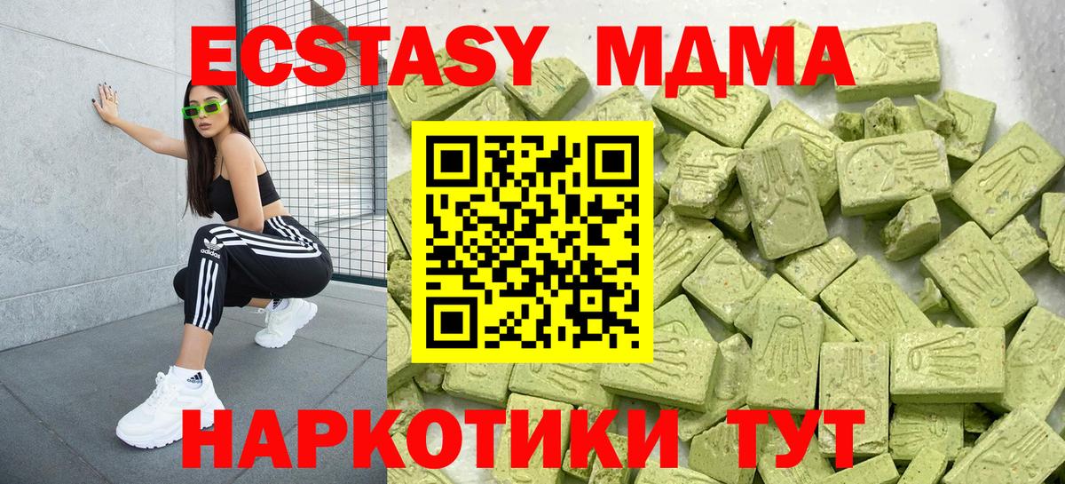 Усолье-Сибирское  Ecstasy XTC  мориарти как зайти  Вход с VPN  Экстази 