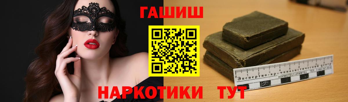 Гашиш убойный  Вход с VPN  Гашиш индика сатива  Гашиш  Усолье-Сибирское 