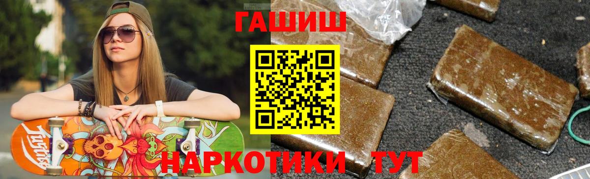 ГАШ гашик Усолье-Сибирское