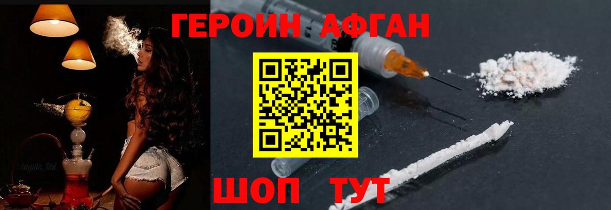 Усолье-Сибирское  ГЕРОИН гречка  Вход с VPN 