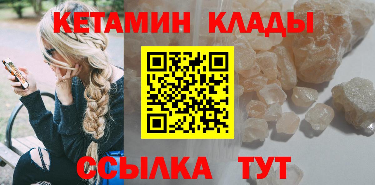 КЕТАМИН ketamine  Вход с VPN  КЕТАМИН ketamine  hydra tor  Усолье-Сибирское 
