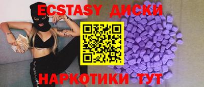 ECSTASY Наро-Фоминск
