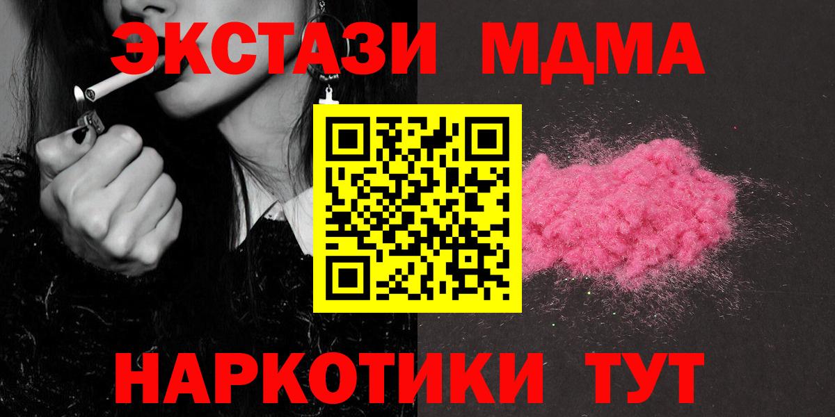 МДМА молли  Вход с VPN  MDMA  MDMA Molly  Усолье-Сибирское 