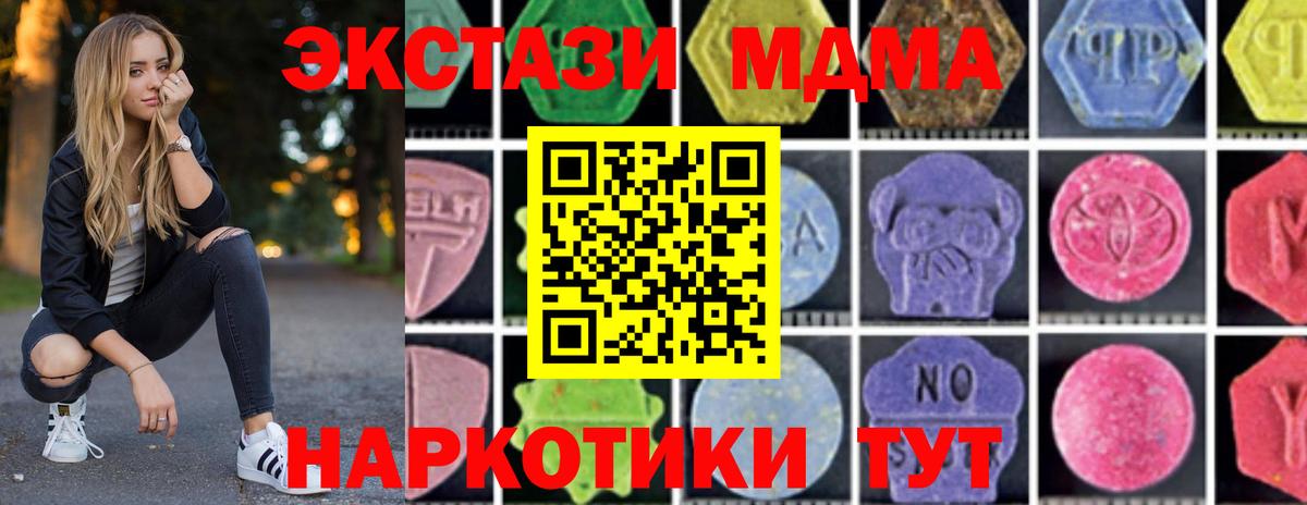 MDMA crystal Усолье-Сибирское