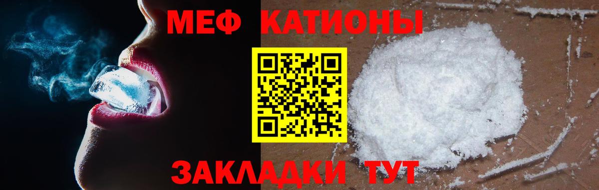 Усолье-Сибирское  Мефедрон  Меф 4 MMC  Вход с VPN  Мефедрон 4 MMC  Меф 