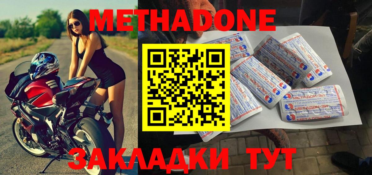 Усолье-Сибирское  МЕГА как войти  Вход с VPN  Метадон methadone  МЕТАДОН VHQ 