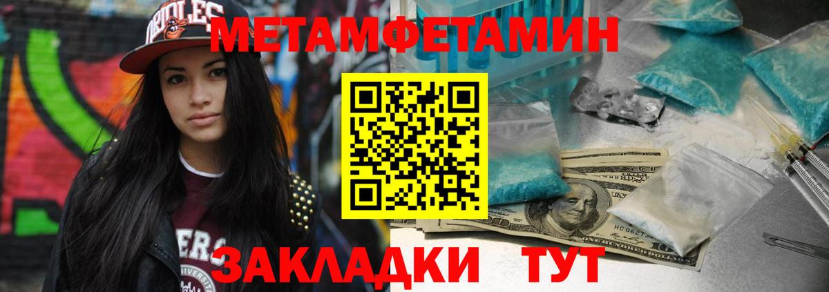 МЕТАМФЕТАМИН  Первитин витя  Вход с VPN  Первитин витя  Усолье-Сибирское 