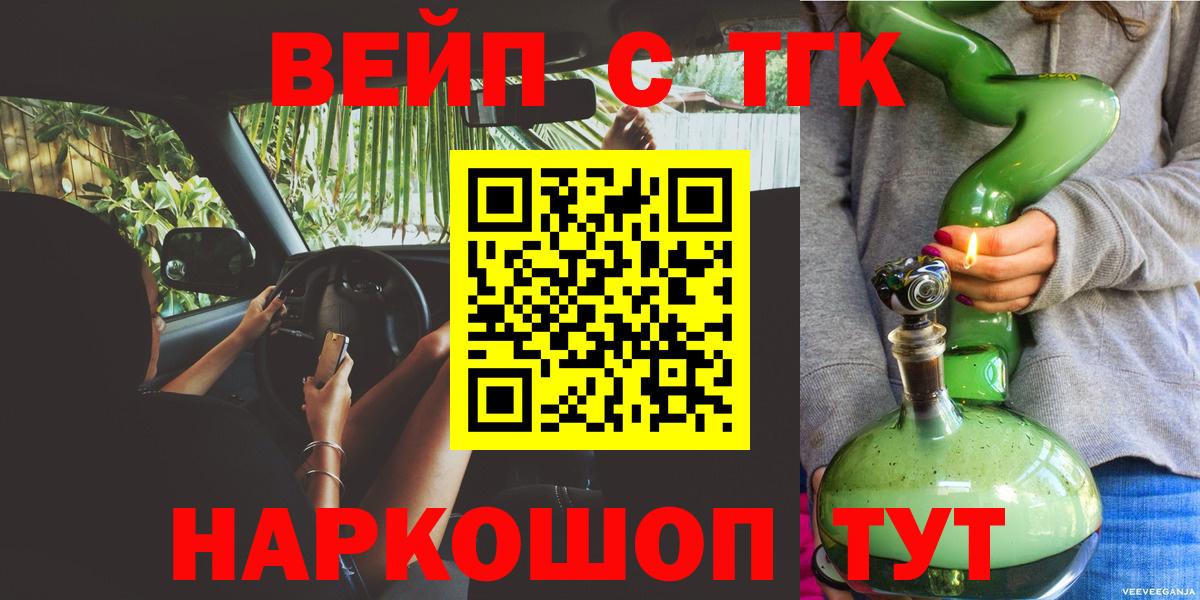 Усолье-Сибирское  Дистиллят ТГК THC oil  Вход с VPN  ТГК вейп с тгк 