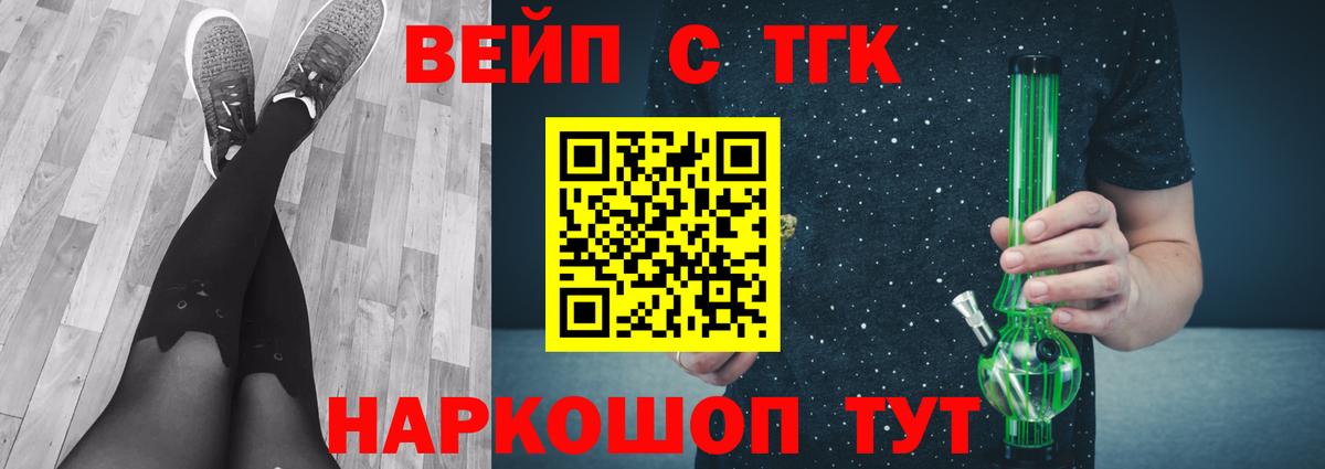 Дистиллят ТГК THC oil Усолье-Сибирское